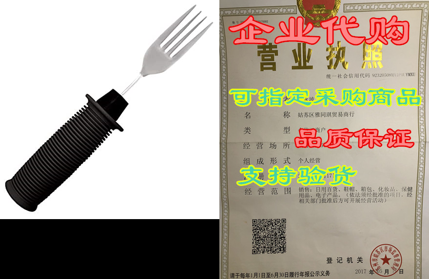 nonslip great grip bendable fork