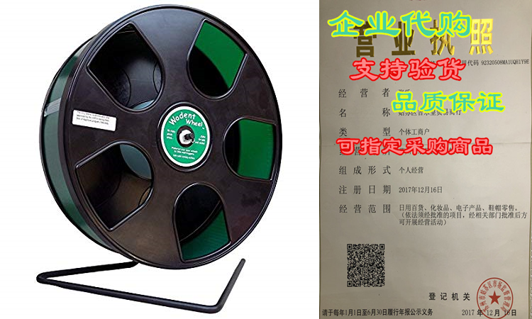 suncoast sugar gliders wodent wheel senior & tail shield