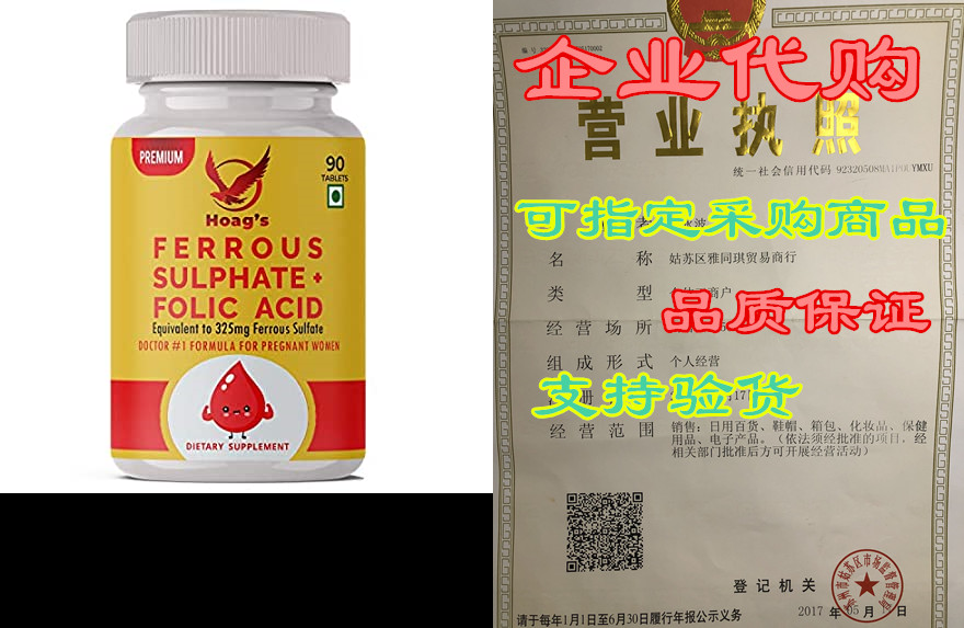 hoags iron 65mg ferrous sulfate with calcium & folic