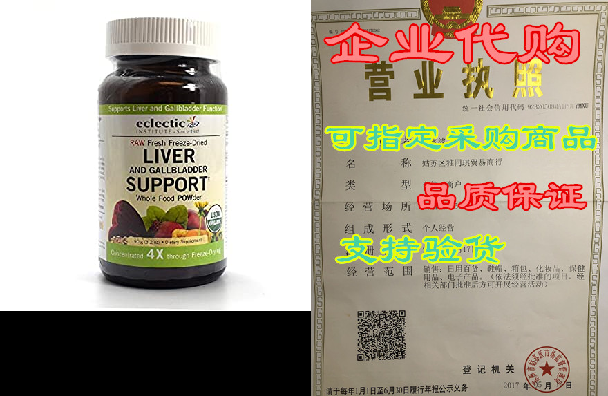 eclectic titute raw fresh freeze-dried organic liver a