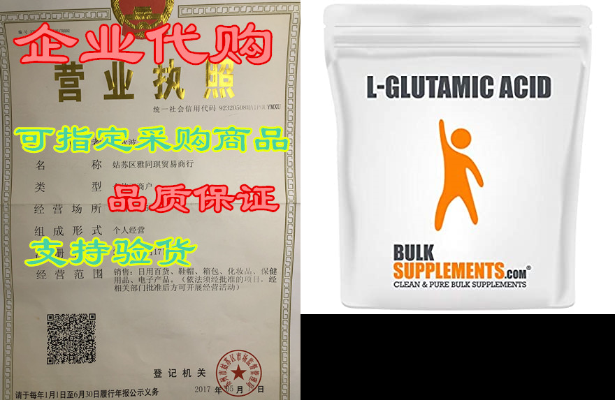 bulksupplements l-glutamic acid powder (250 grams)