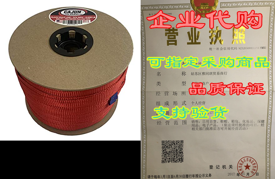 cajun pull line - 3/4 inch red - 2,000 lb. - pull tape