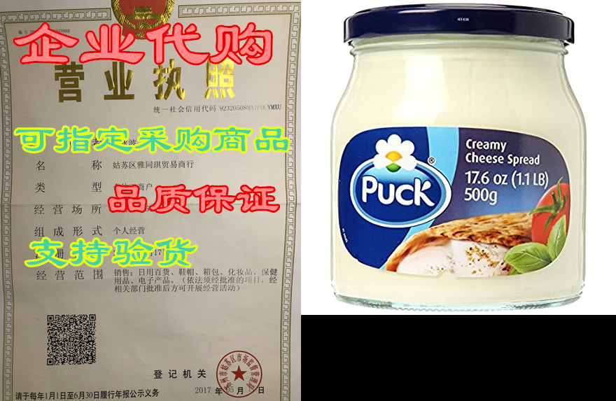 puck pure and natural cheese cream spread, 500 gram (pack