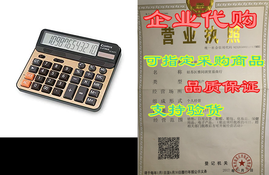 Calculator 12 Digits LCD Display Standard Function Desk C