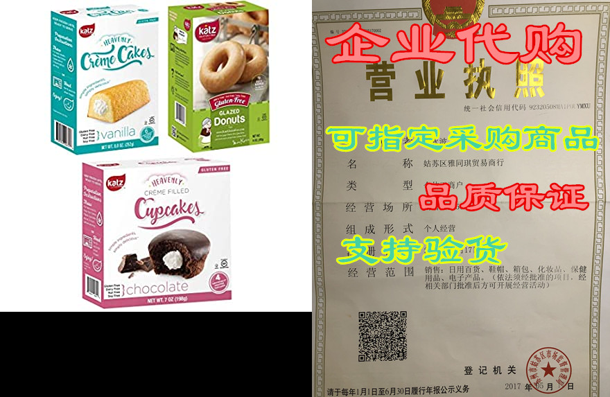 katz gluten free snacks top 3 sellers variety pack | glut