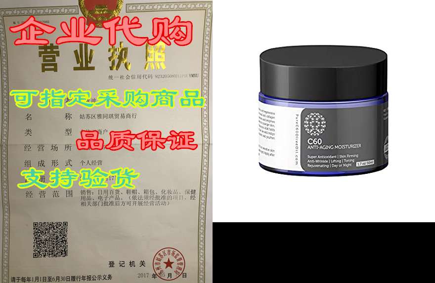 Carbon 60 Anti-Aging Moisturizer Face Cream 50ml with Hya
