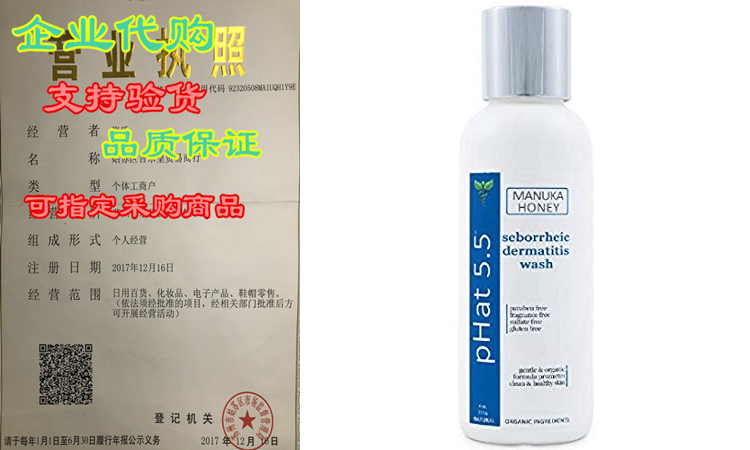 seborrheic & atopic dermatitis gentle face wash with man