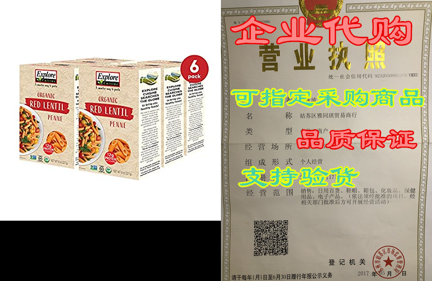 explore cuisine organic red lentil penne (6 pack) - 8 oz