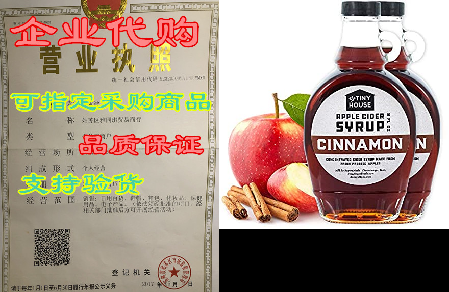 The Tiny House Classic Apple Cider Syrup | Handmade Conce
