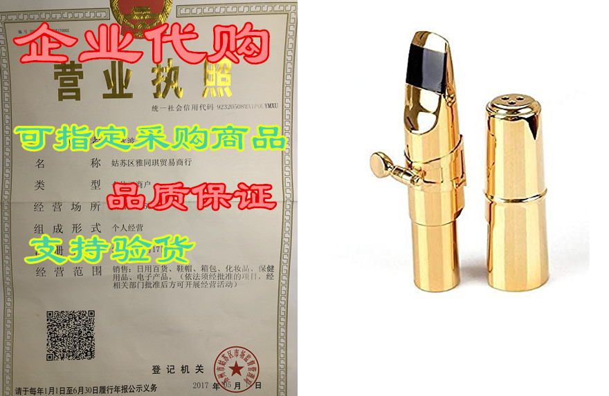 aibay gold plated metal bb soprano saxophone mouthpiece w
