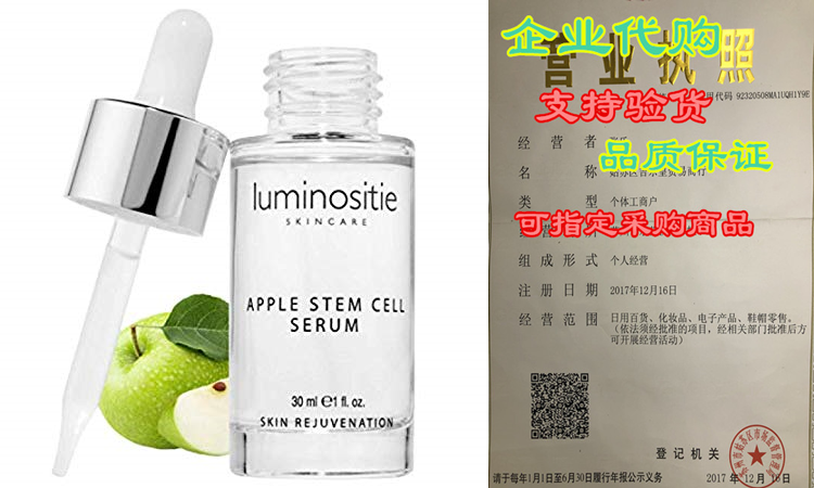 swiss apple stem cell face serum - skin cell renewal therapy