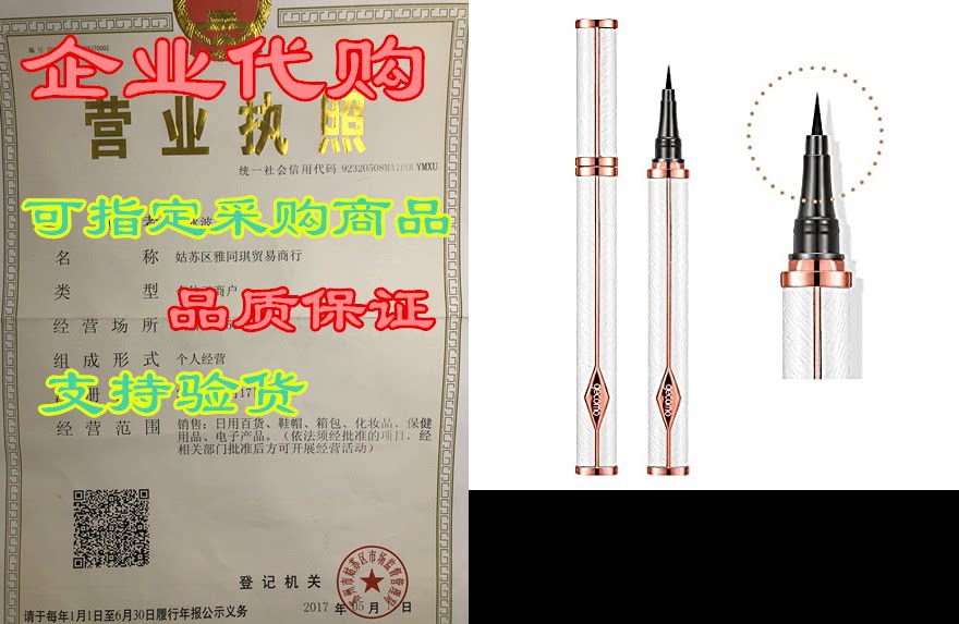 gecomo lambskin eyeliner liquid eyeliner stay all day wat