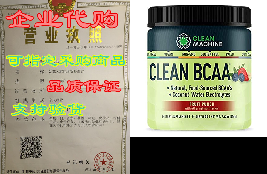 Clean BCAA- Natural Food Sourced Vegan BCAAs& Organ