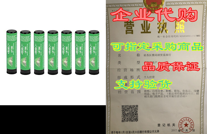 climbOn Moisturizing Lip Balm - Premium Blend of Beeswax，