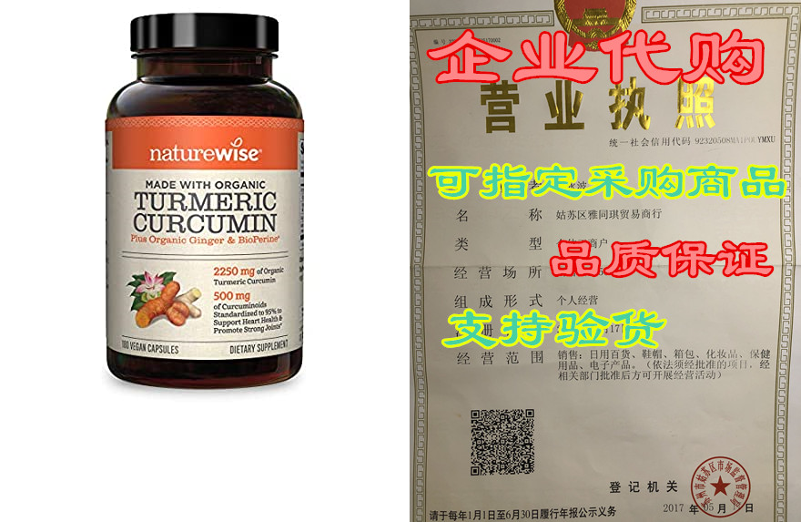 naturewise curcumin turmeric 2250mg (2 month supply) 95 c