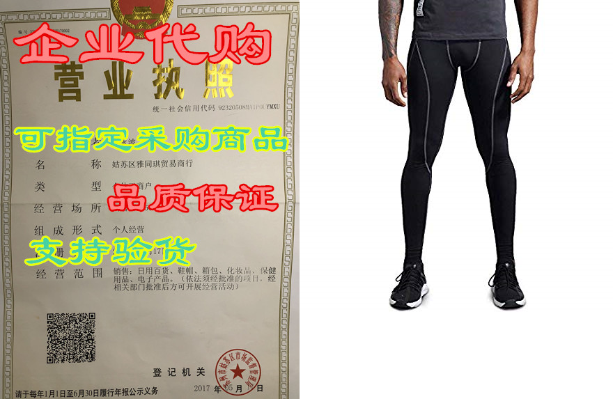 safort 28"/30"/32" tall/regula inseam compres