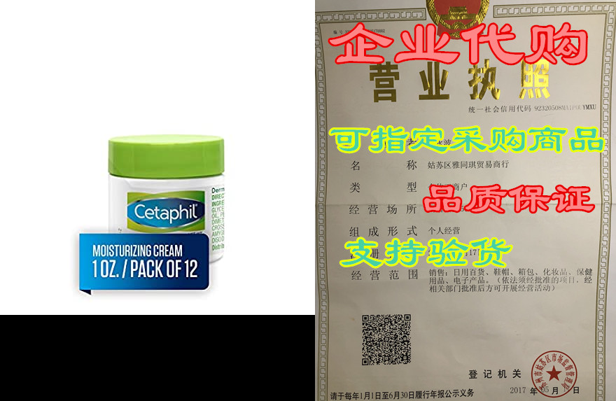 cetaphil moisturizing cream for very dry, sensitive skin