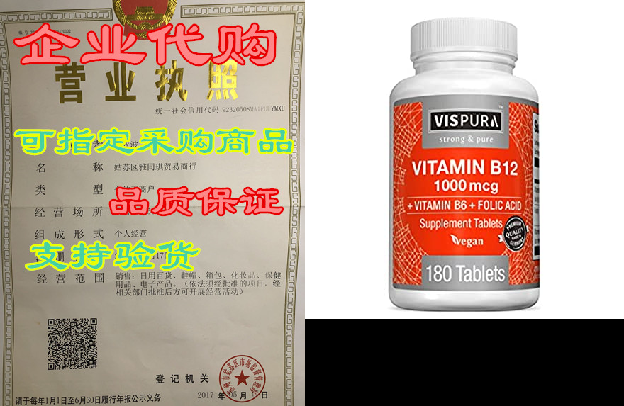 Vitamin B12 1000 mcg Methylcobalamin+ B6/Folic Acid， 180