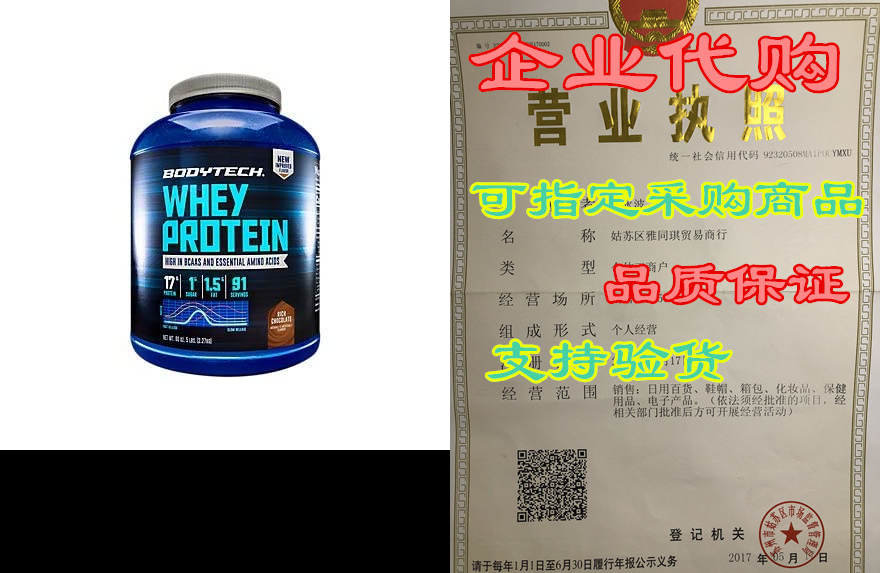 bodytech whey protein powder with 17 grams of protein per