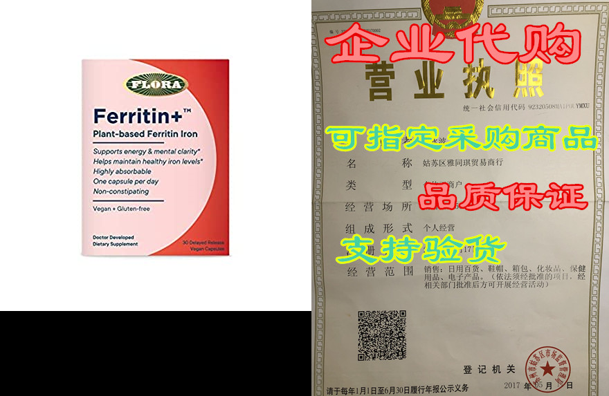 flora – ferritin , one-a-day vegan iron supplement, 30 ca