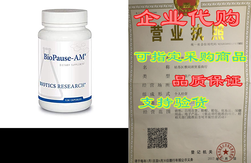 Biotics Research BioPause AM Menopausal， Women’s Health，