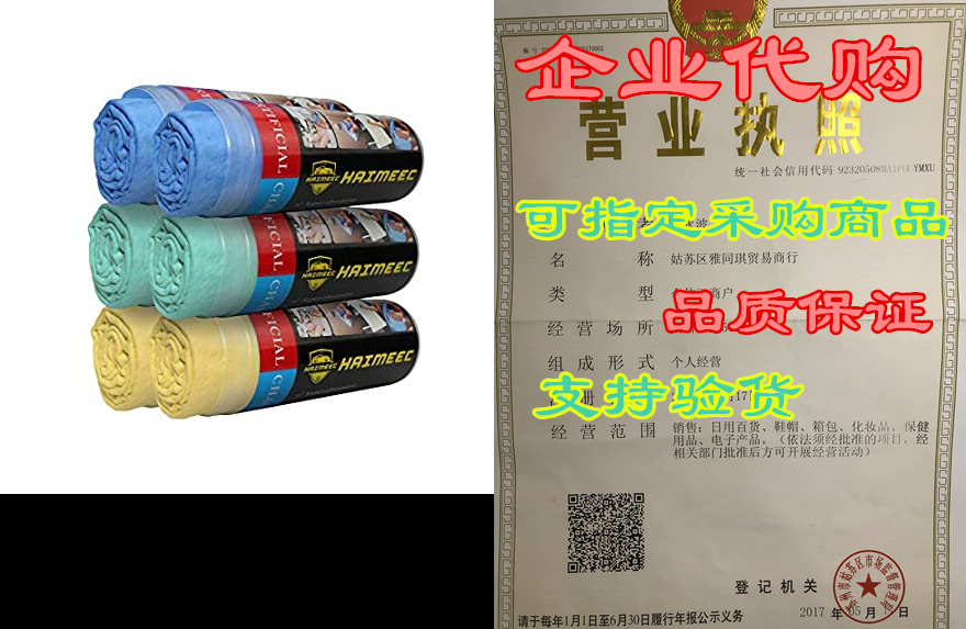 chamois drying cloth,haimeec synthetic drying chamois pre