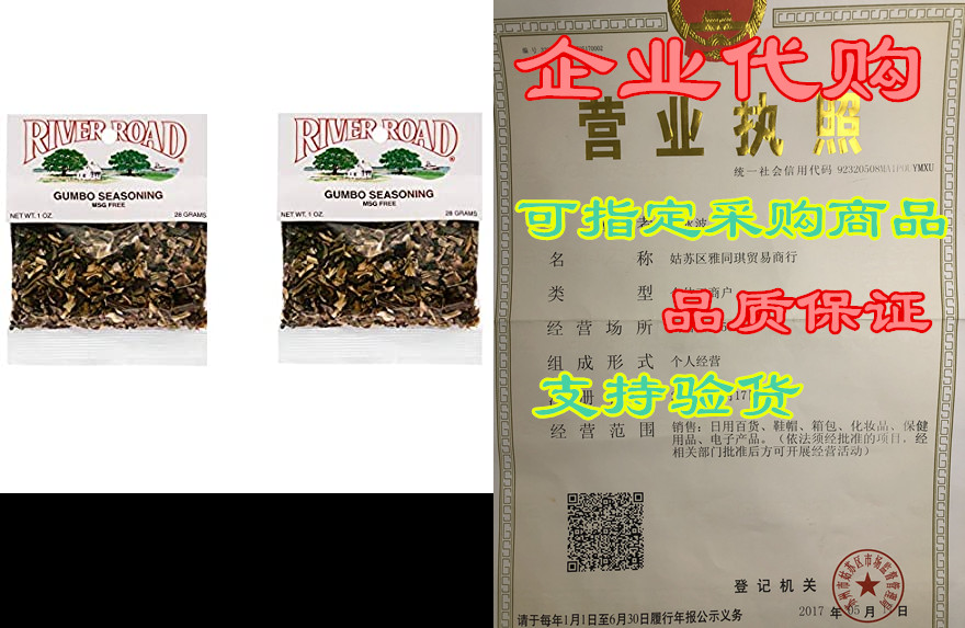 river road no salt no msg gumbo seasoning, 1 ounce packet