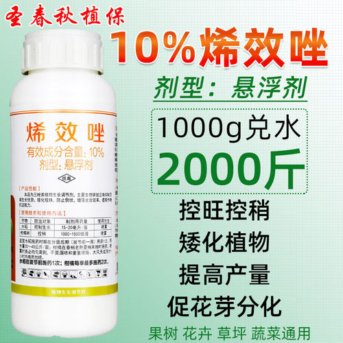 剑牌10%烯效唑水稻果树控旺药