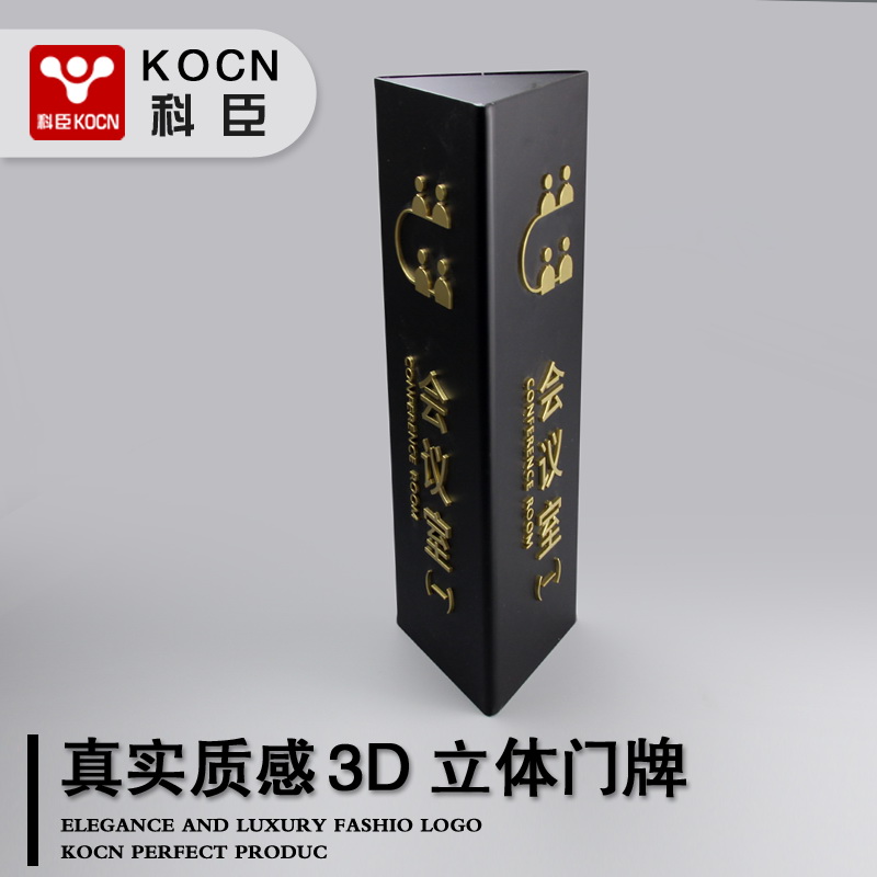 培训机构三角董事长侧挂科室牌