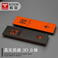 KOCN科臣竖款推拉牌温馨提示牌酒店宾馆玻璃门贴高档创意个性移动标识定做