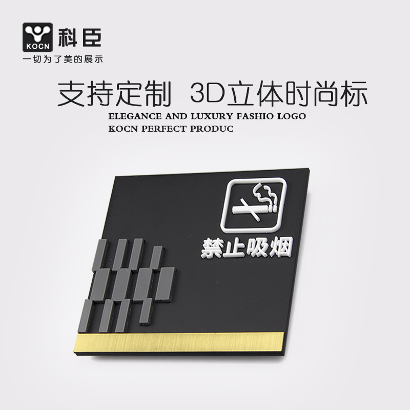 请勿吸烟牌个性收银处提示牌标识牌消费区吸烟区无烟区禁止攀登亚克力温馨请随手关门卧床吸烟室内禁止吸烟
