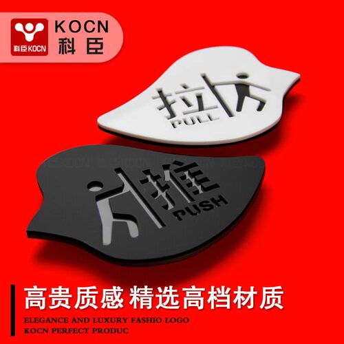 高档餐厅玻璃门镂空宾馆指示牌