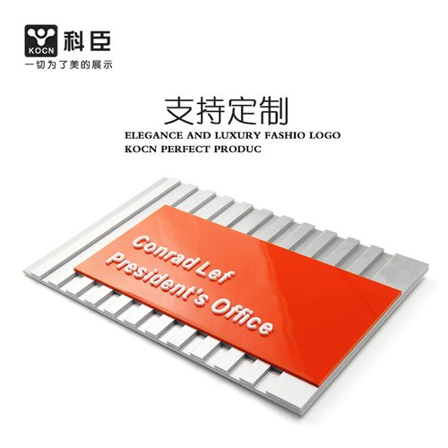 亚克力定制立体字门牌高档标识