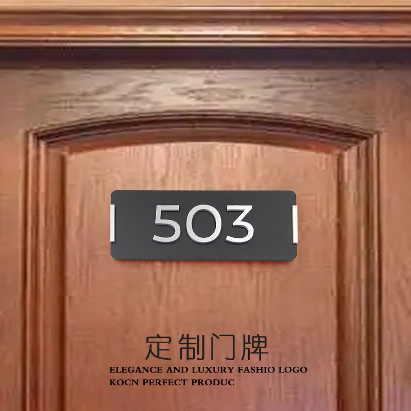 科臣亚克力玫瑰金色3D立体门牌