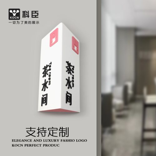 三角亚克力升级新款立柱牌可定制
