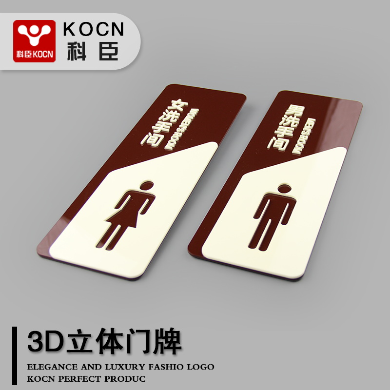 家用复古饭店残疾人门贴标识牌