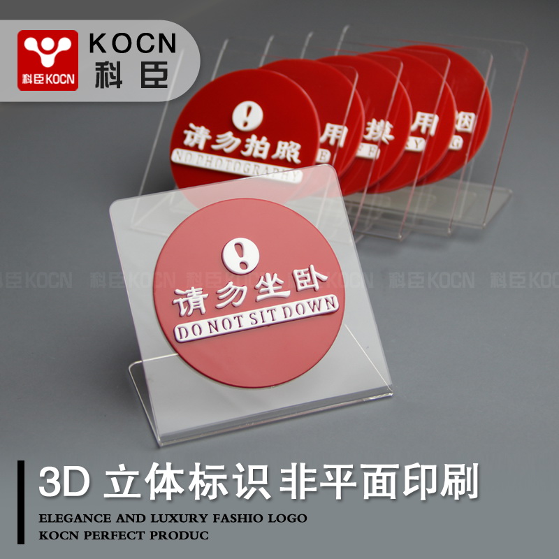 请勿吸烟温馨禁止拍照提示牌