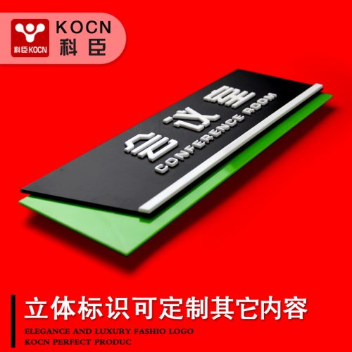 部门高档教室标识牌定制