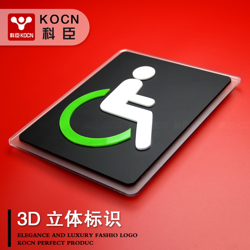 kocn科臣残疾人时尚牌无障碍通道