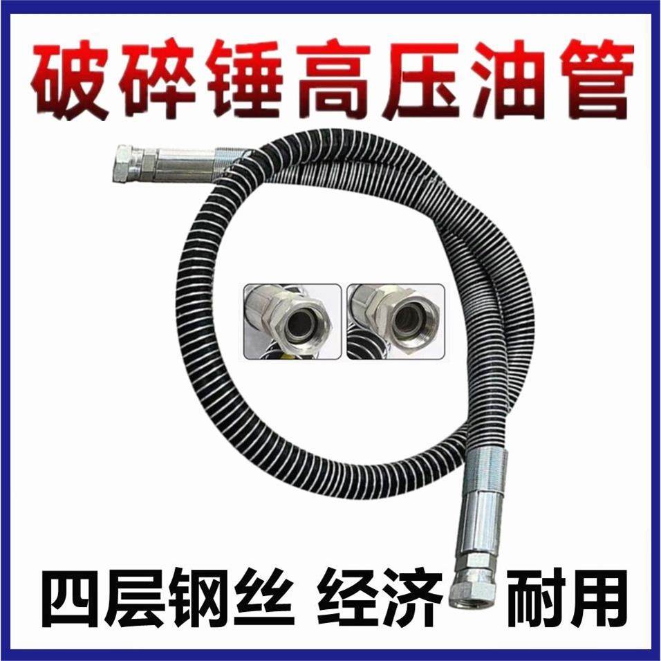 德国进口挖掘机破碎锤高压油管68/75锤85/100锤140通用型炮锤管四,五金/工具,挖掘机,淘宝优惠券,粉丝福利购,淘宝优惠卷
