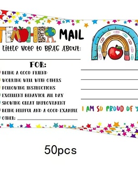 学校品格教育教师激励学生培养良好日常行为卡明星片teacher mail