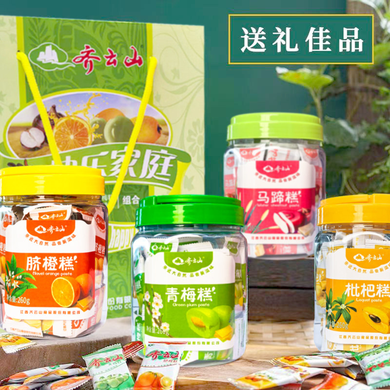 齐云山南酸枣糕果糕礼盒装正宗江西特产酸甜孕妇休闲健康儿童零食