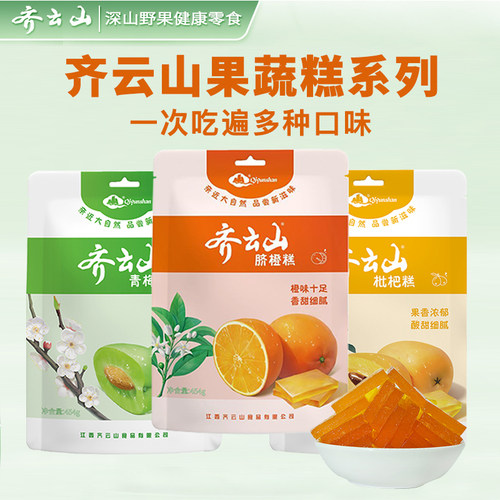 齐云山454g果糕江西特产