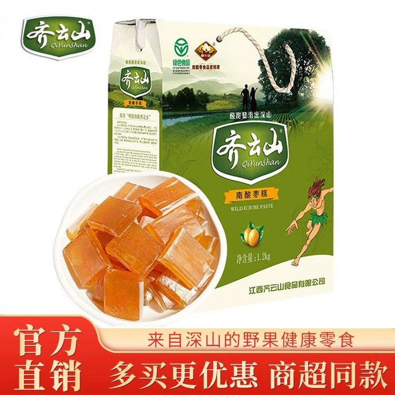 齐云山南酸枣糕1.2kg礼盒江西特产蜜饯孕妇零食年货送礼伴手礼盒