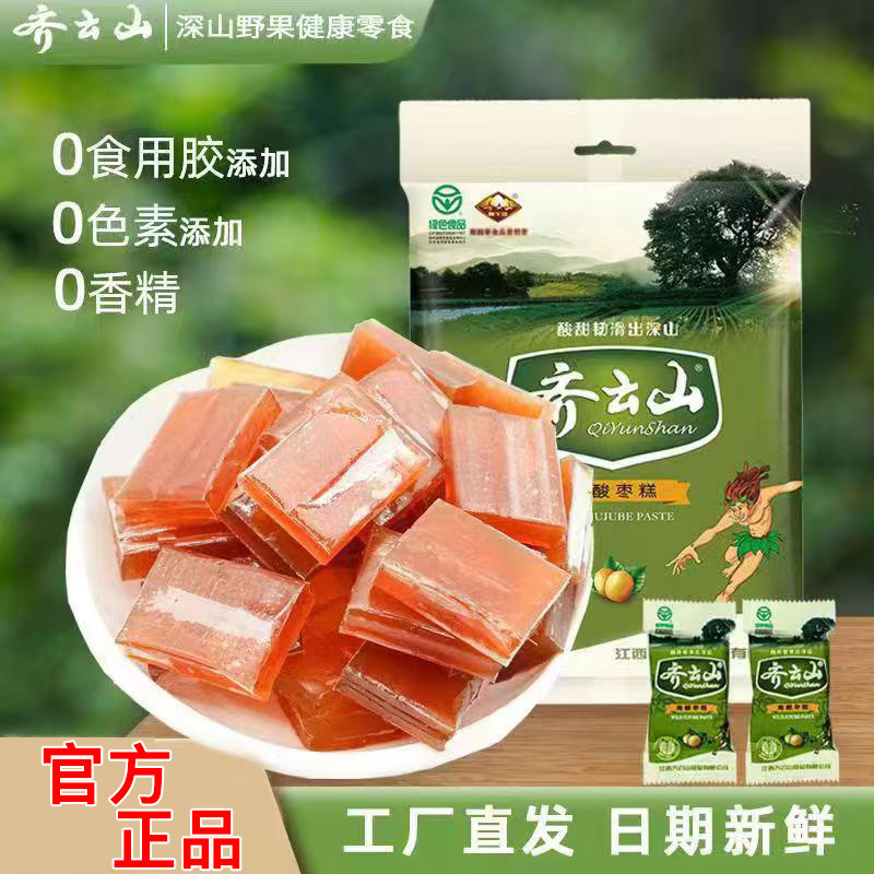 齐云山南酸枣糕正宗果糕袋装野生酸甜味孕妇儿童休闲零食江西特产