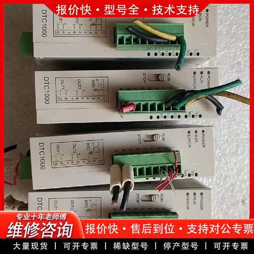 可维修温控器模块DTC1000R，1个以卖DTC1000V议价