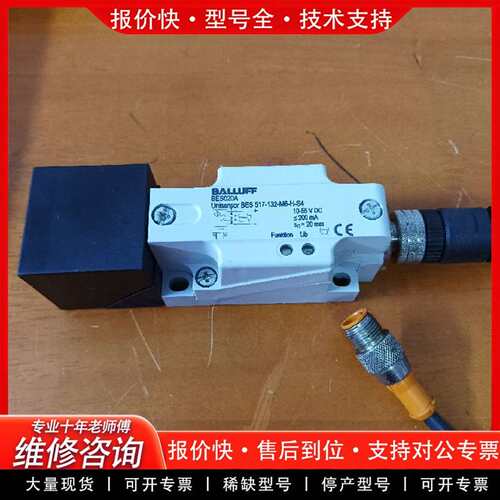 可维修进口BALLUFFBES020C BES 517-议价