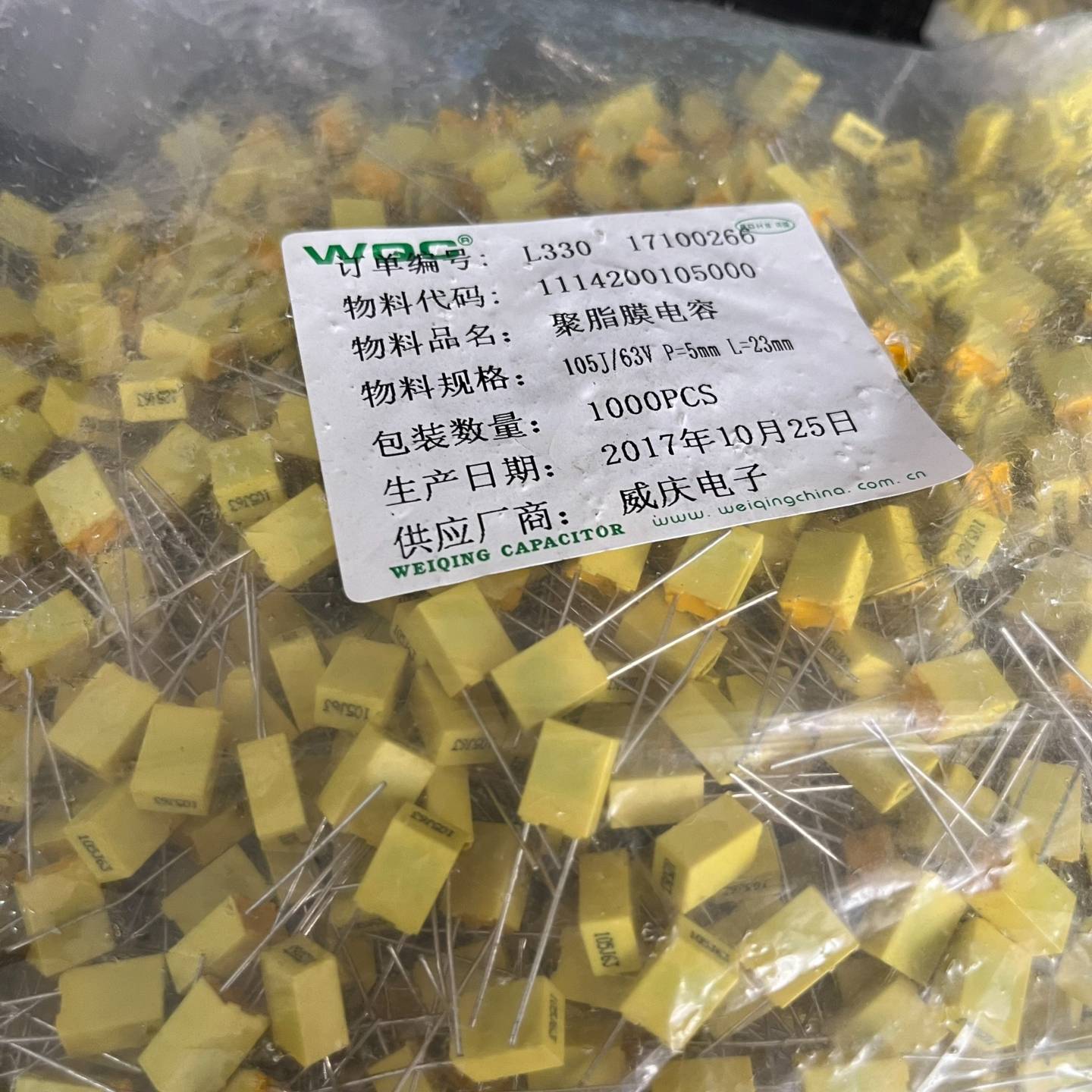 可维修威庆电子 聚脂膜电容 105J/63V P5mm 长 宽议价