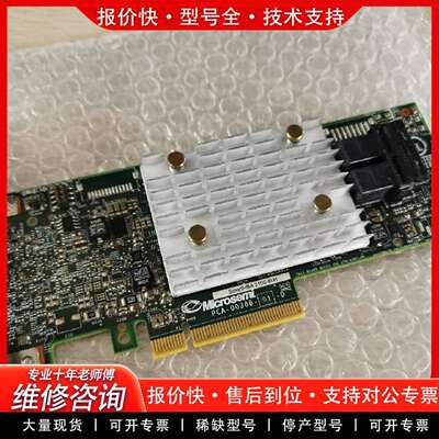 可维修超聚变 HBA2100-8i /H 2288HV5 XV议价