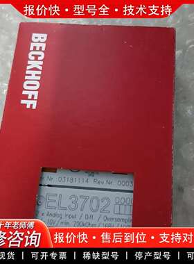 可维修模块 EL3702 售。议价